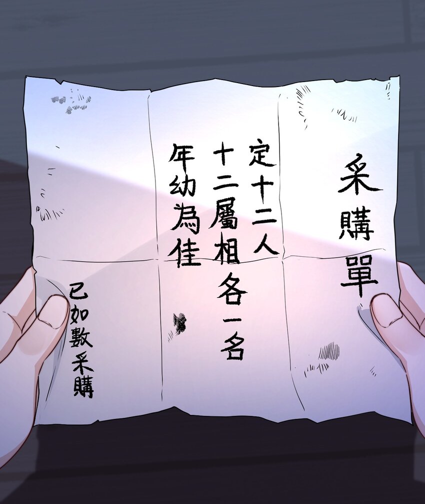 第50话 活人订货单40