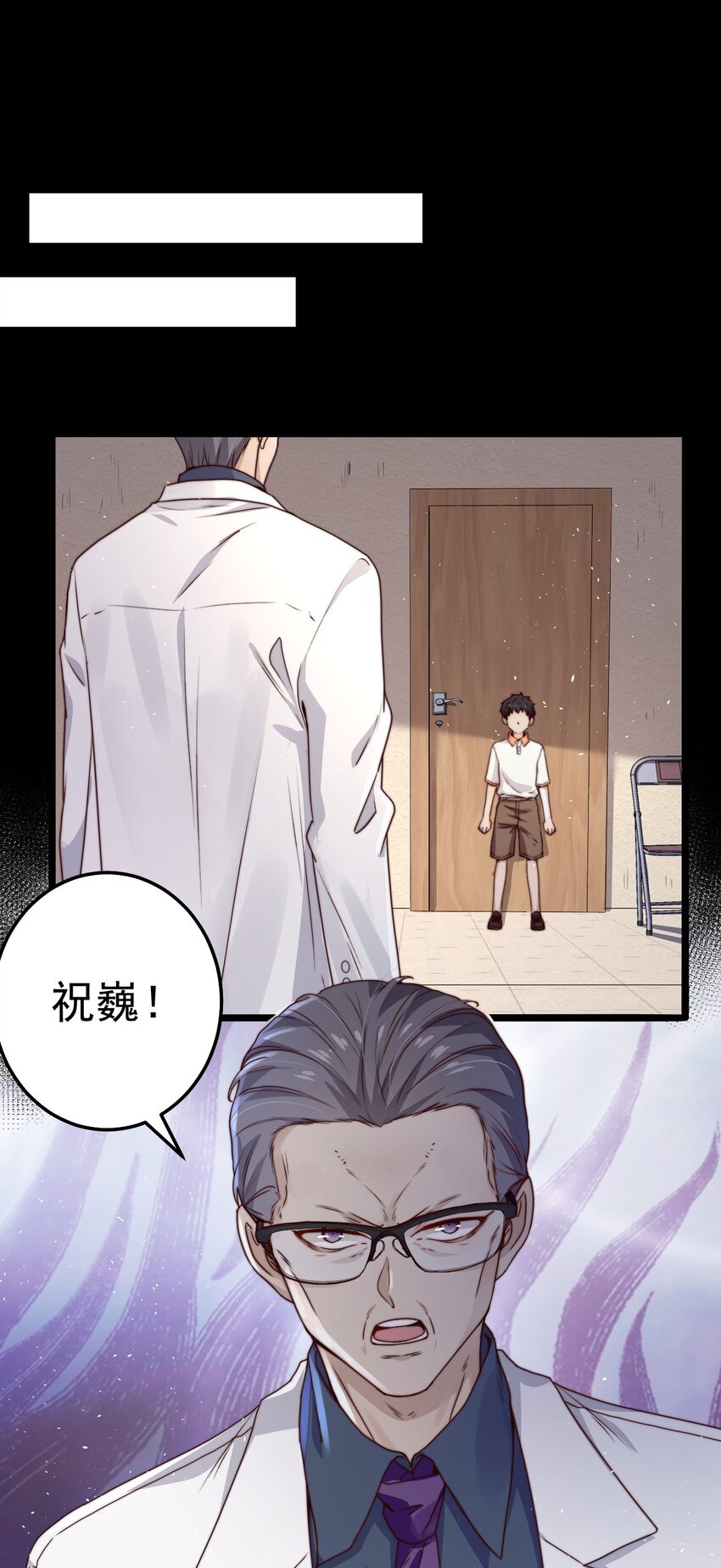 第12话 077的过往28