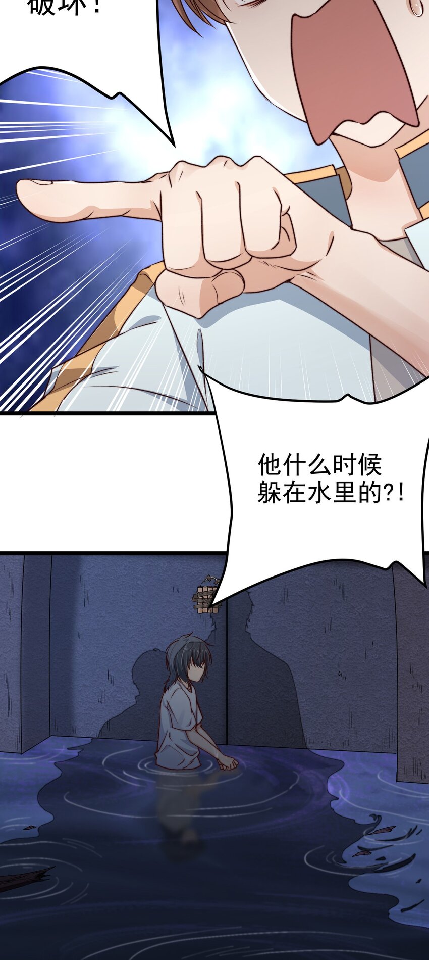第08话 再说你是NPC试试？23