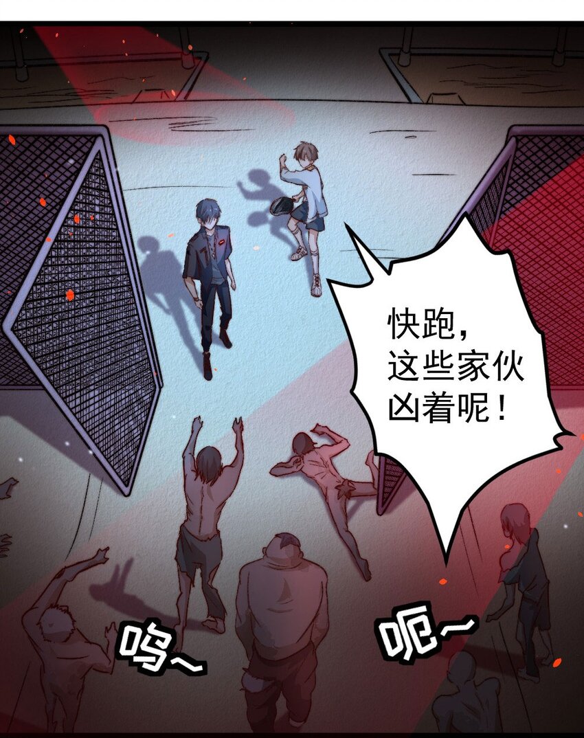 第01话 我难道是NPC？52