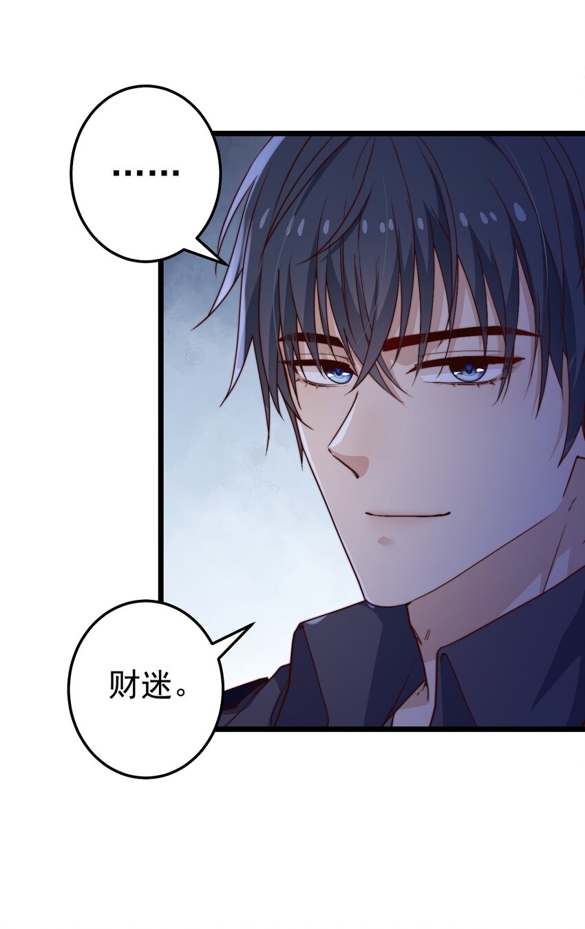 第50话 活人订货单26