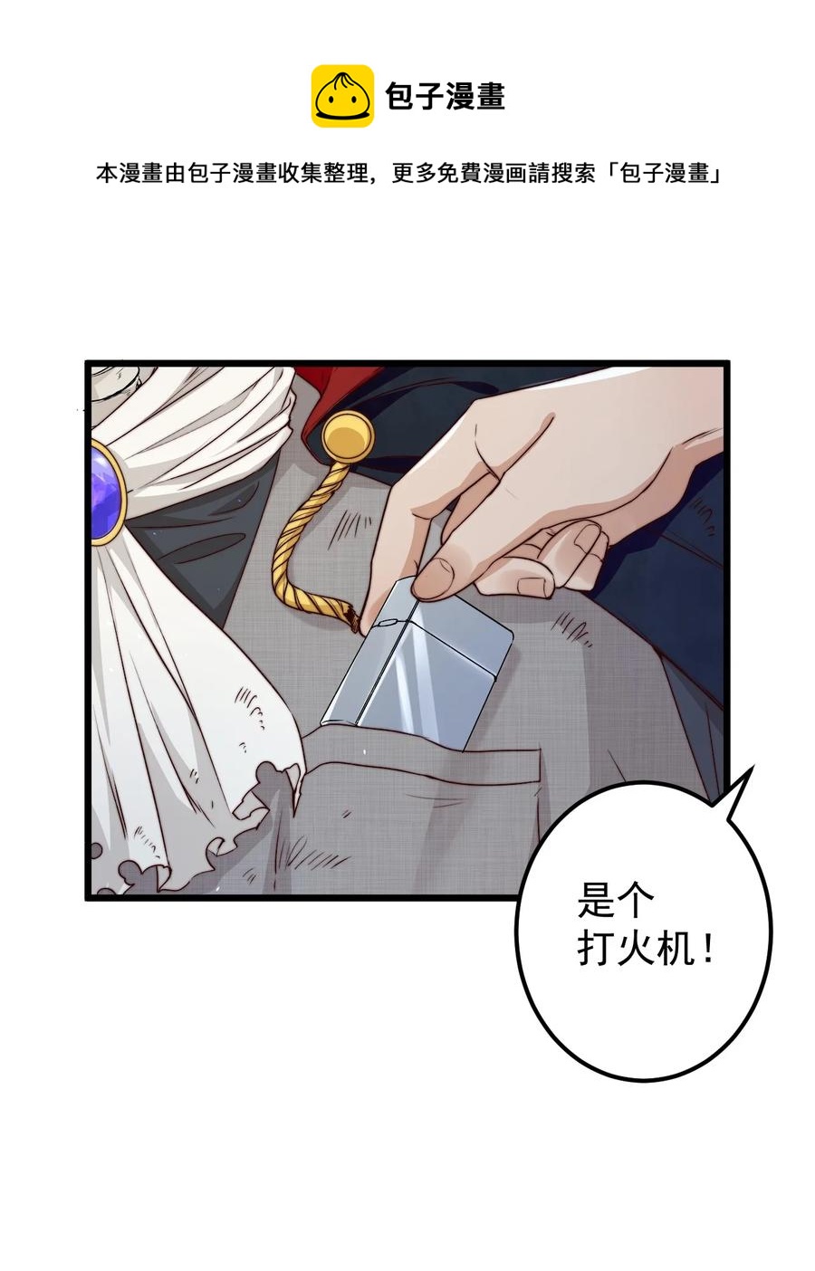 第26话 大火40