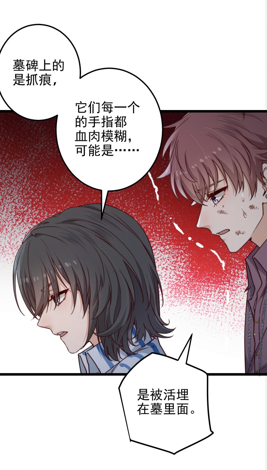 第44话碑上的红字17