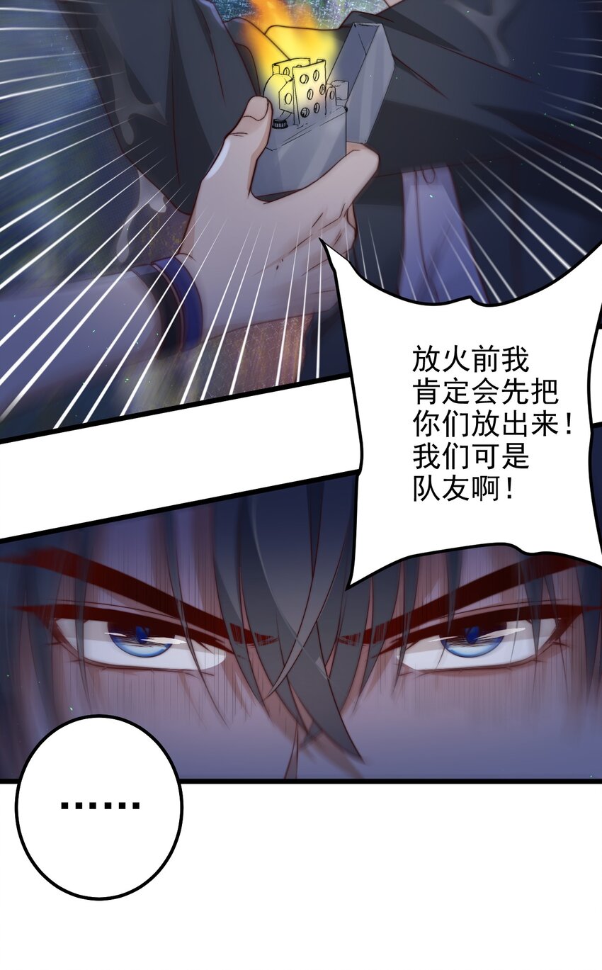 第37话 千万别弄伤手29