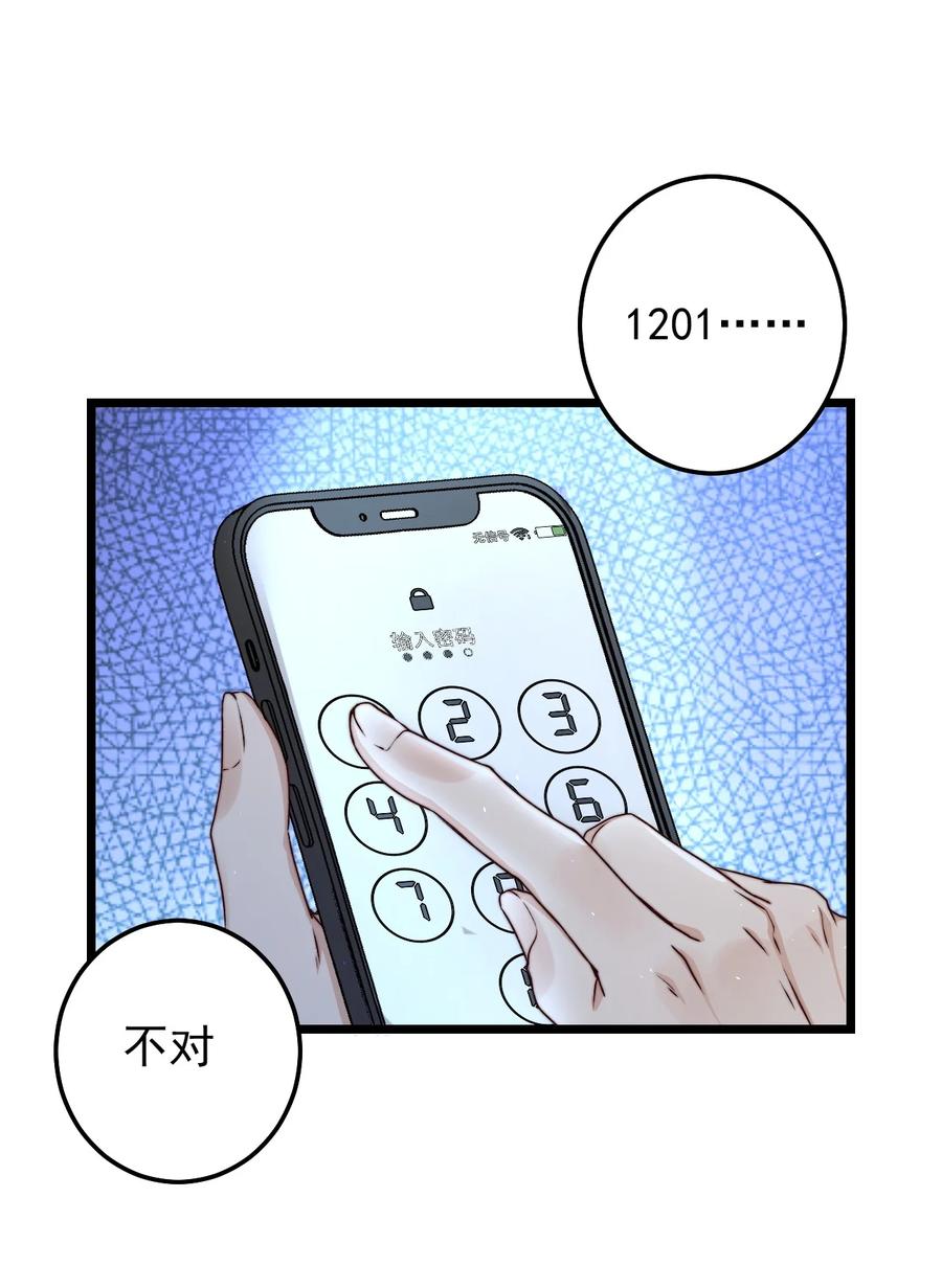 第22话 密码41