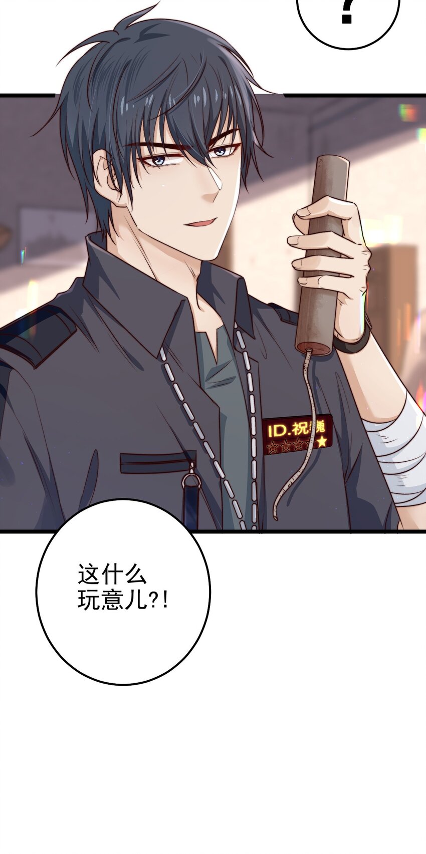 第08话 再说你是NPC试试？4
