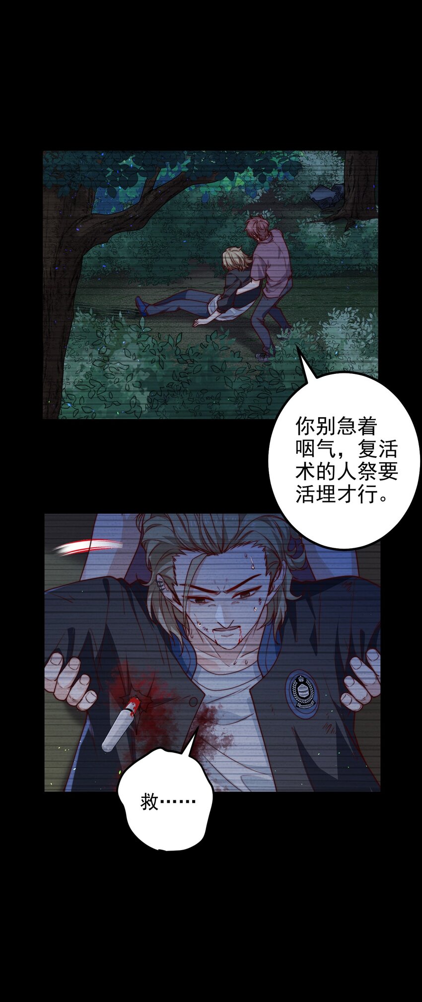 第53话 疯狂的计划20