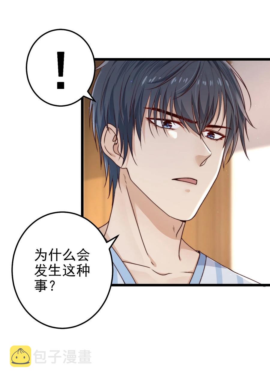 第15话 激活系统7