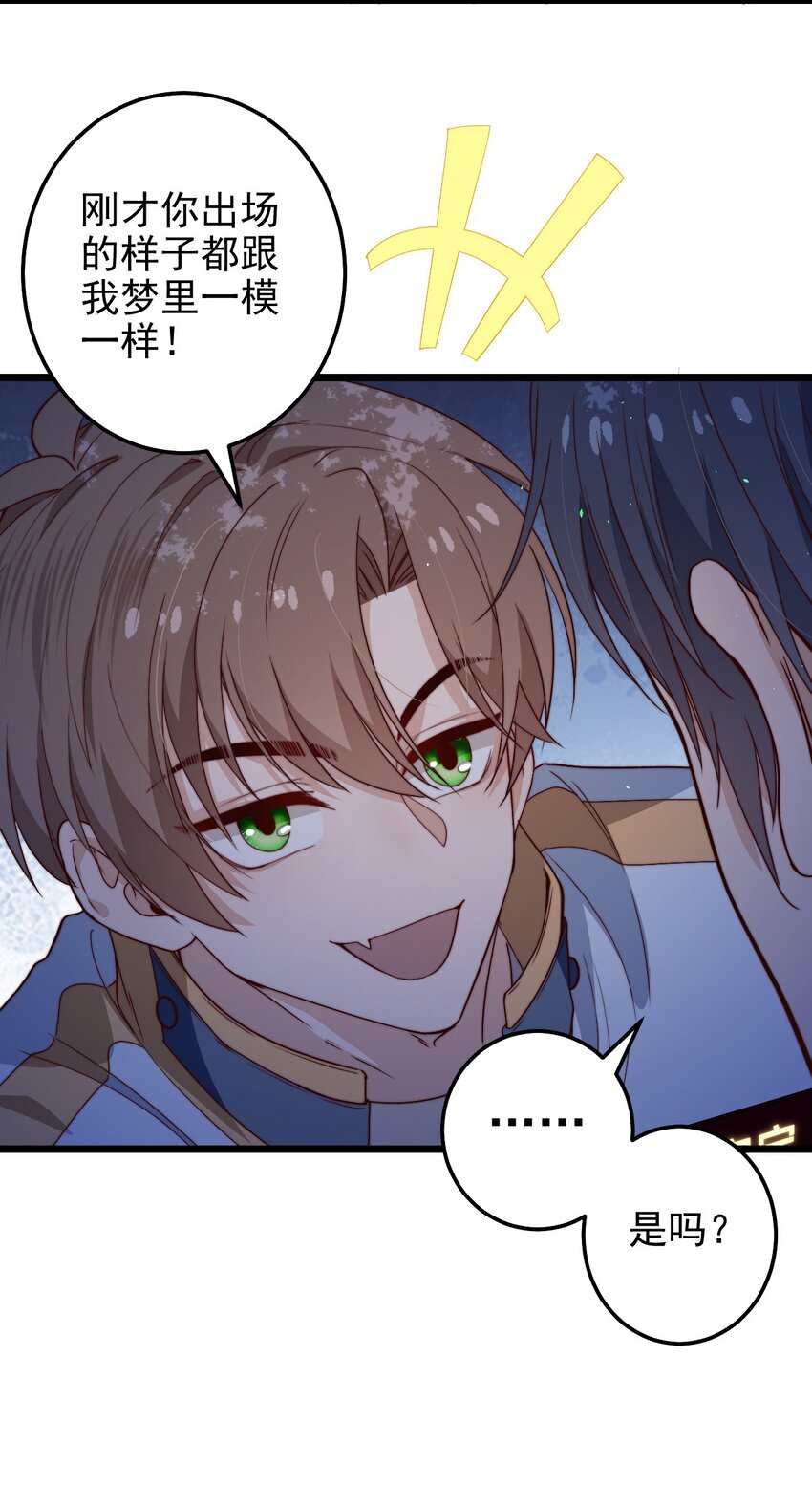 第43话梦境的重叠46