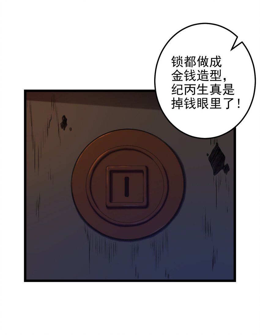 第55话 金钱锁5
