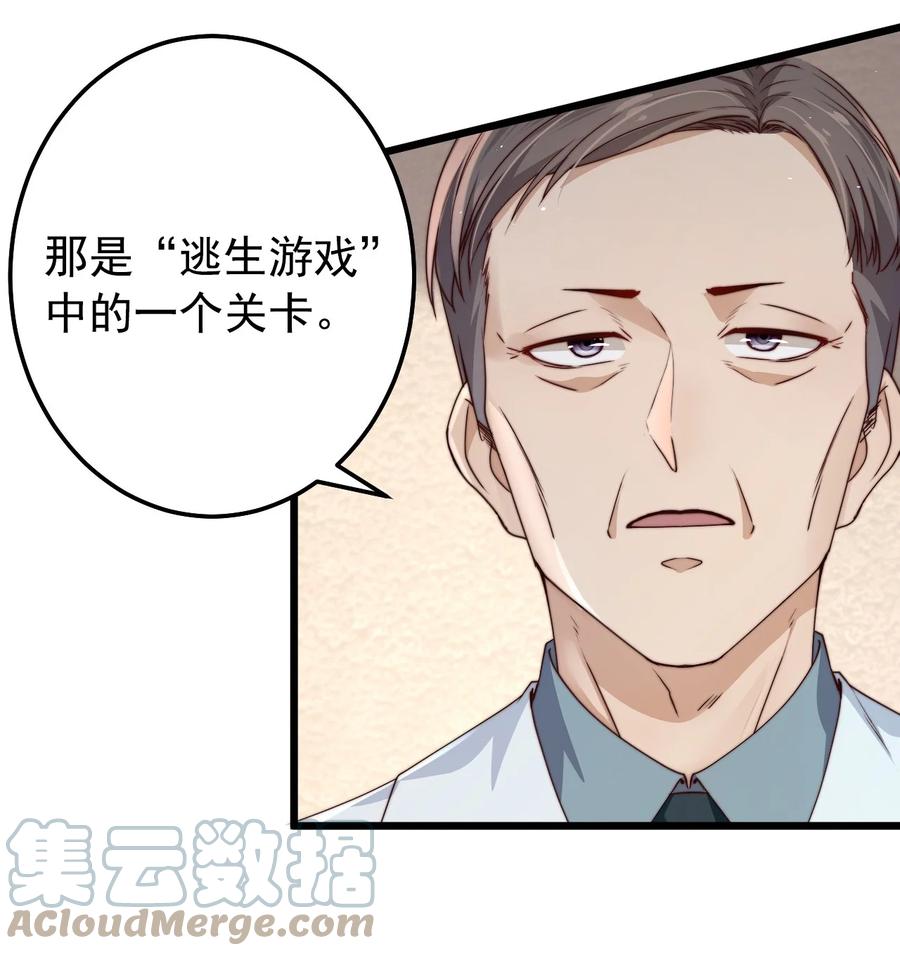 第14话 救猫咪36
