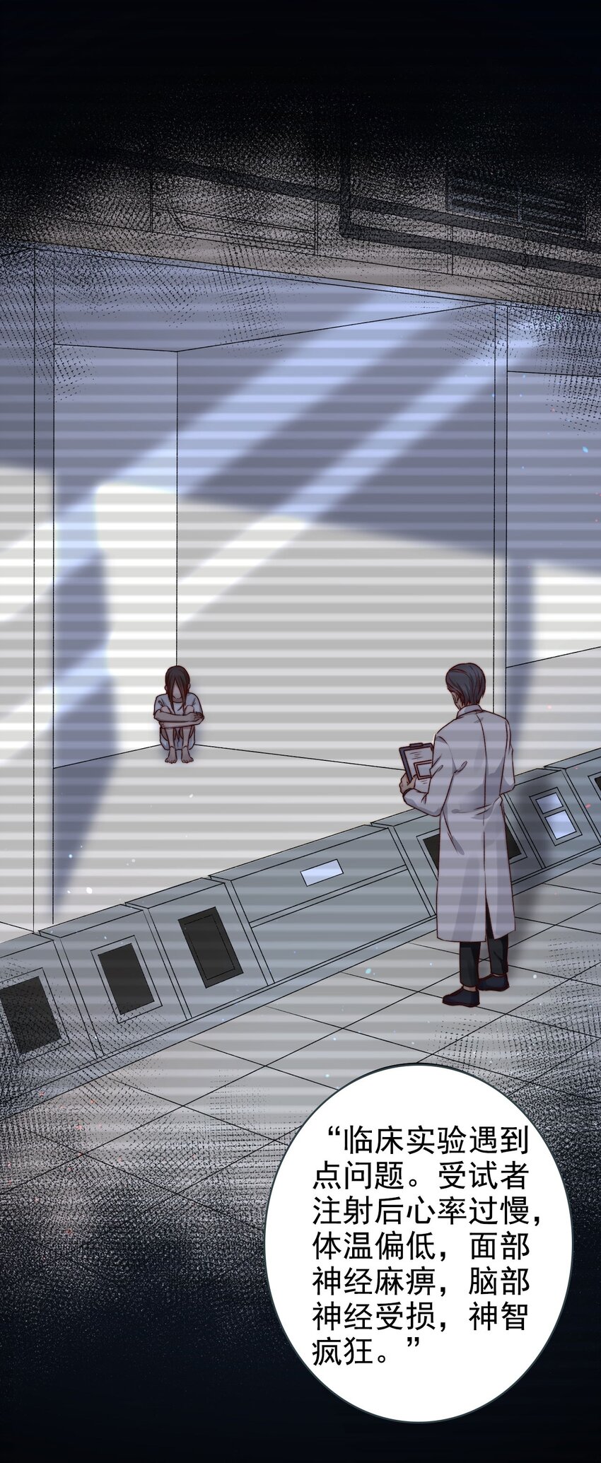 第04话 新线索：新芽福利院21