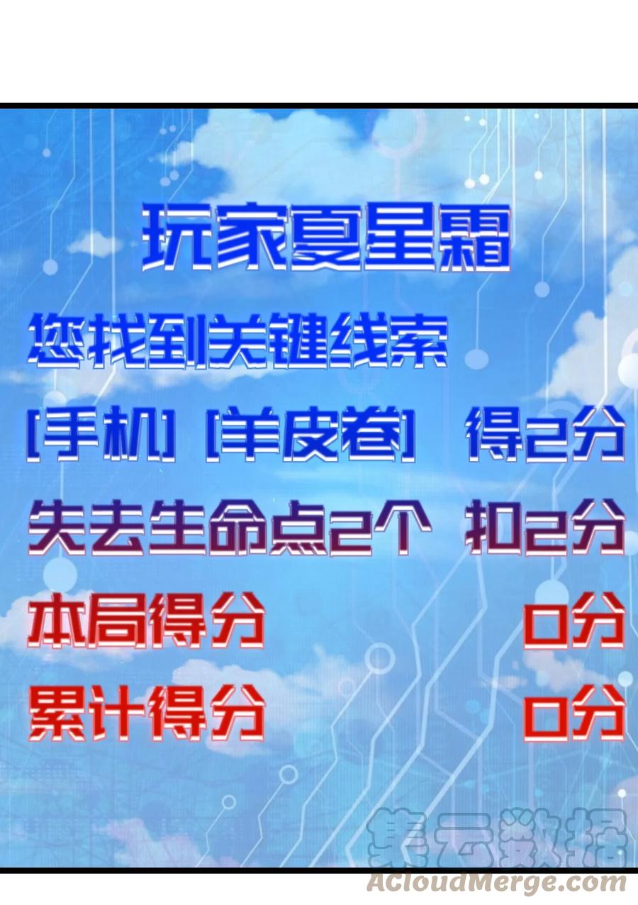 第27话 计分45