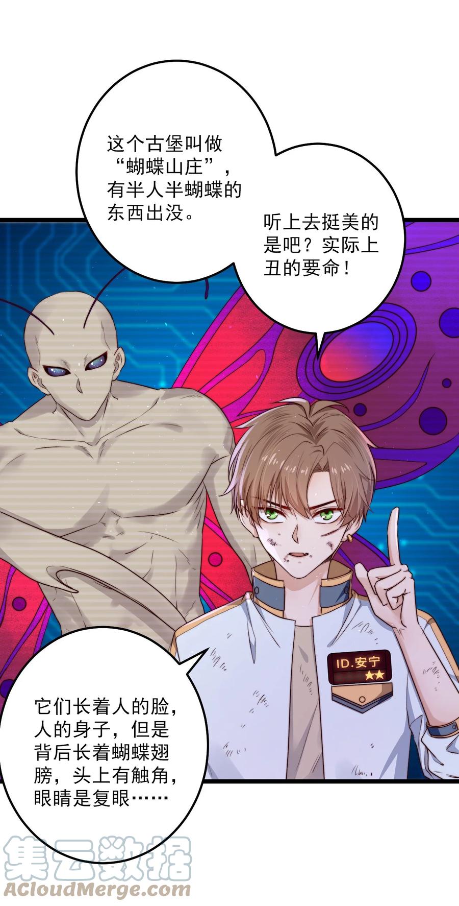 第16话 BUG清除任务36