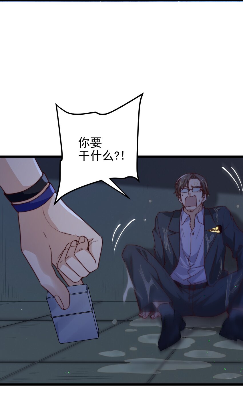 第37话 千万别弄伤手22