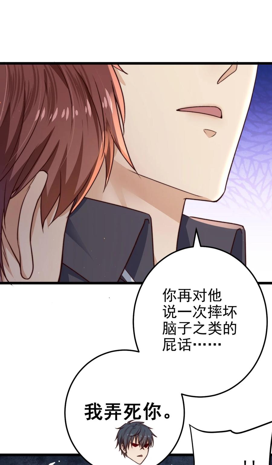 第18话 蝴蝶翅膀49
