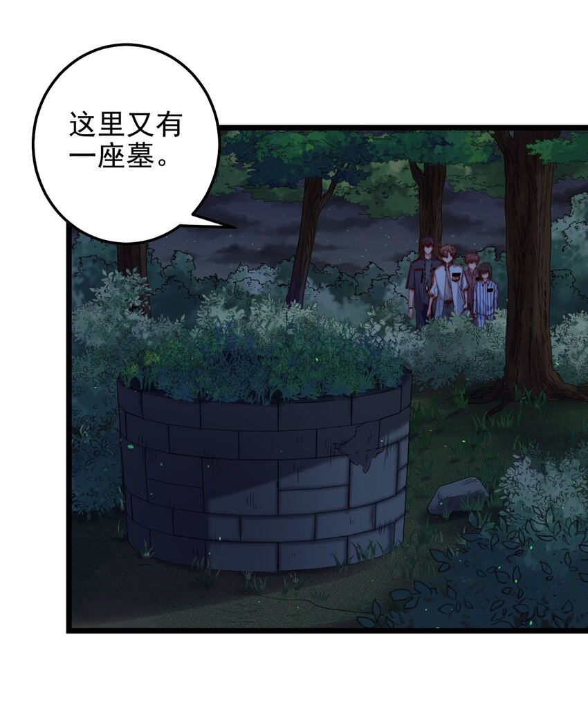 第44话碑上的红字31