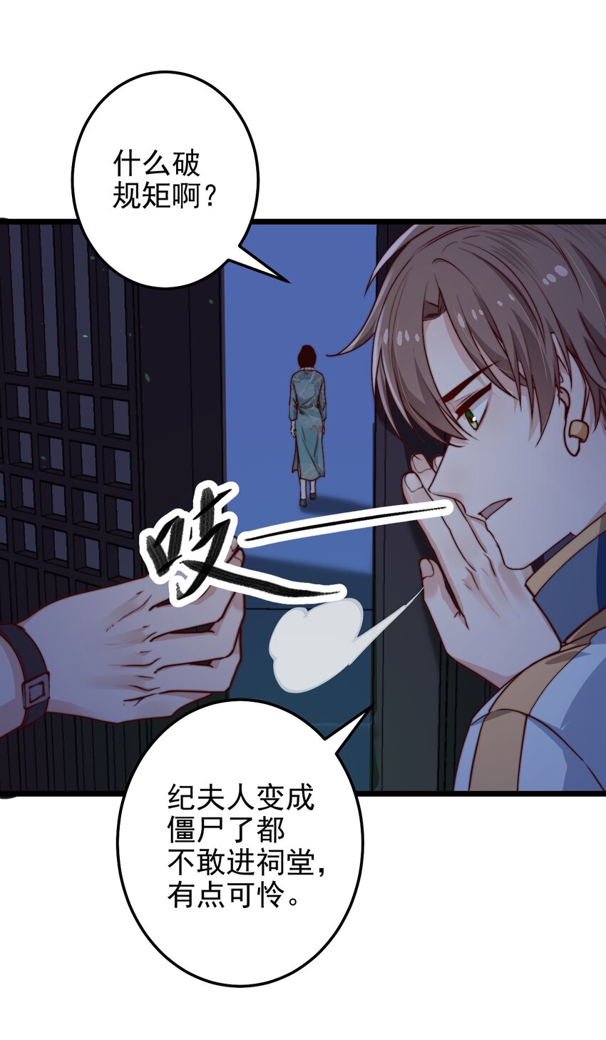 第54话 免死金牌14