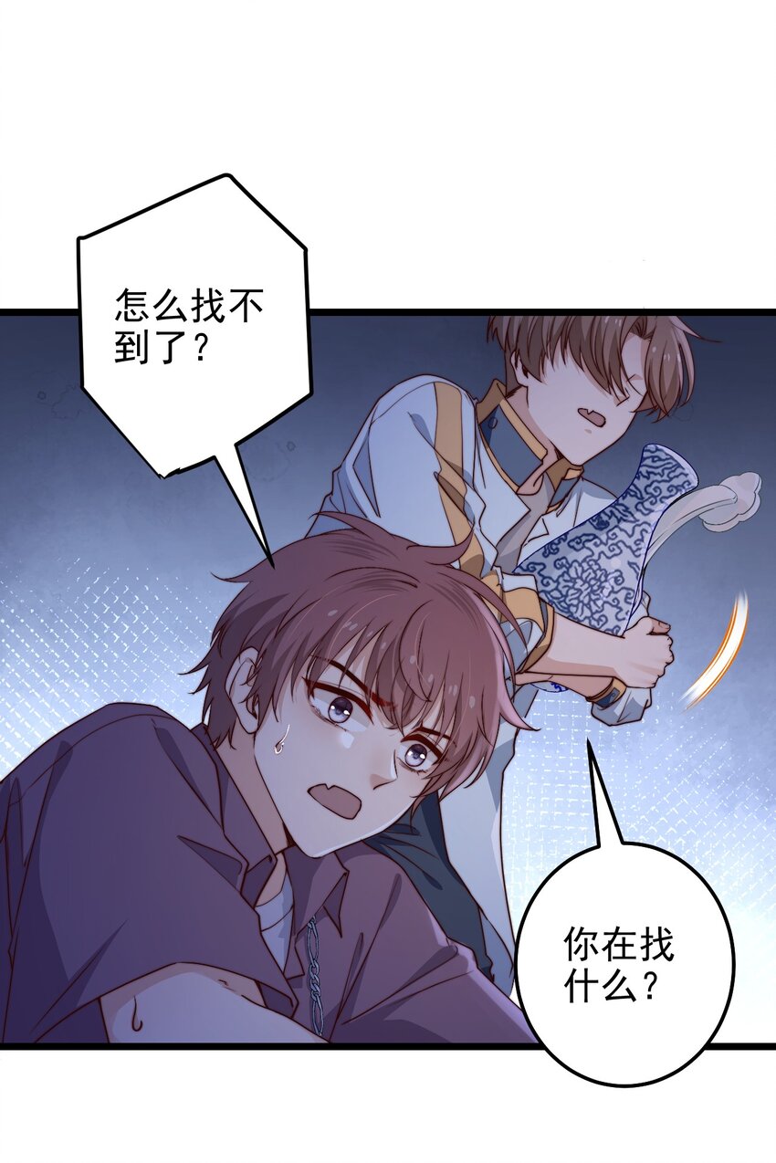 第50话 活人订货单29