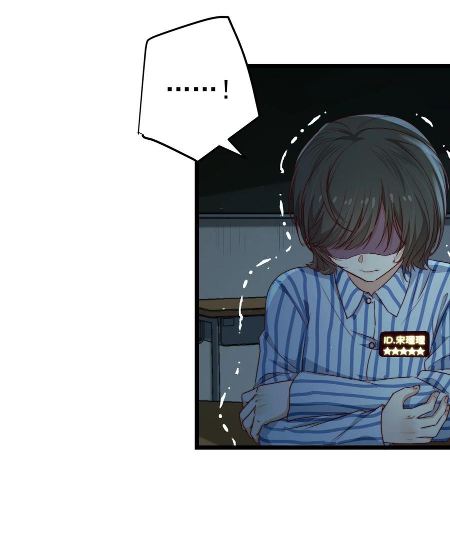 第30话 被划掉的名字7
