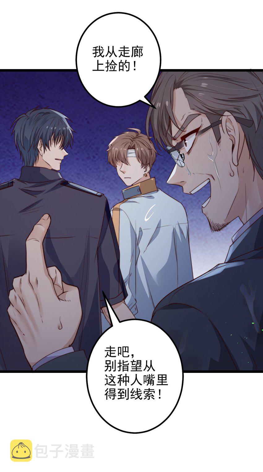 第37话 千万别弄伤手35