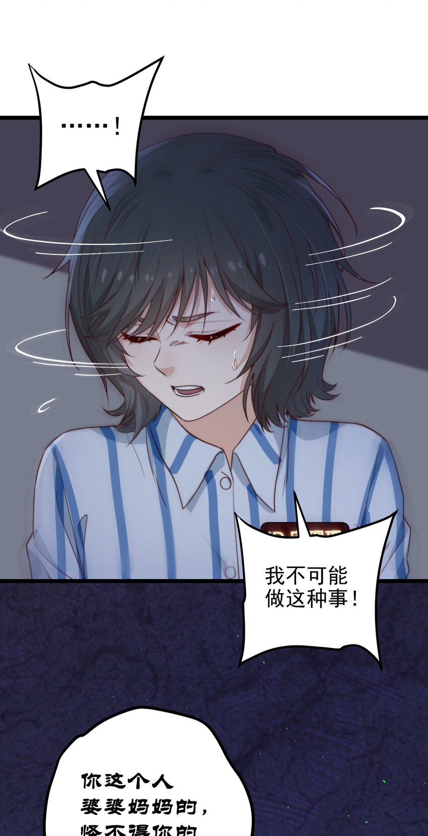 第35话 她的两张面孔47