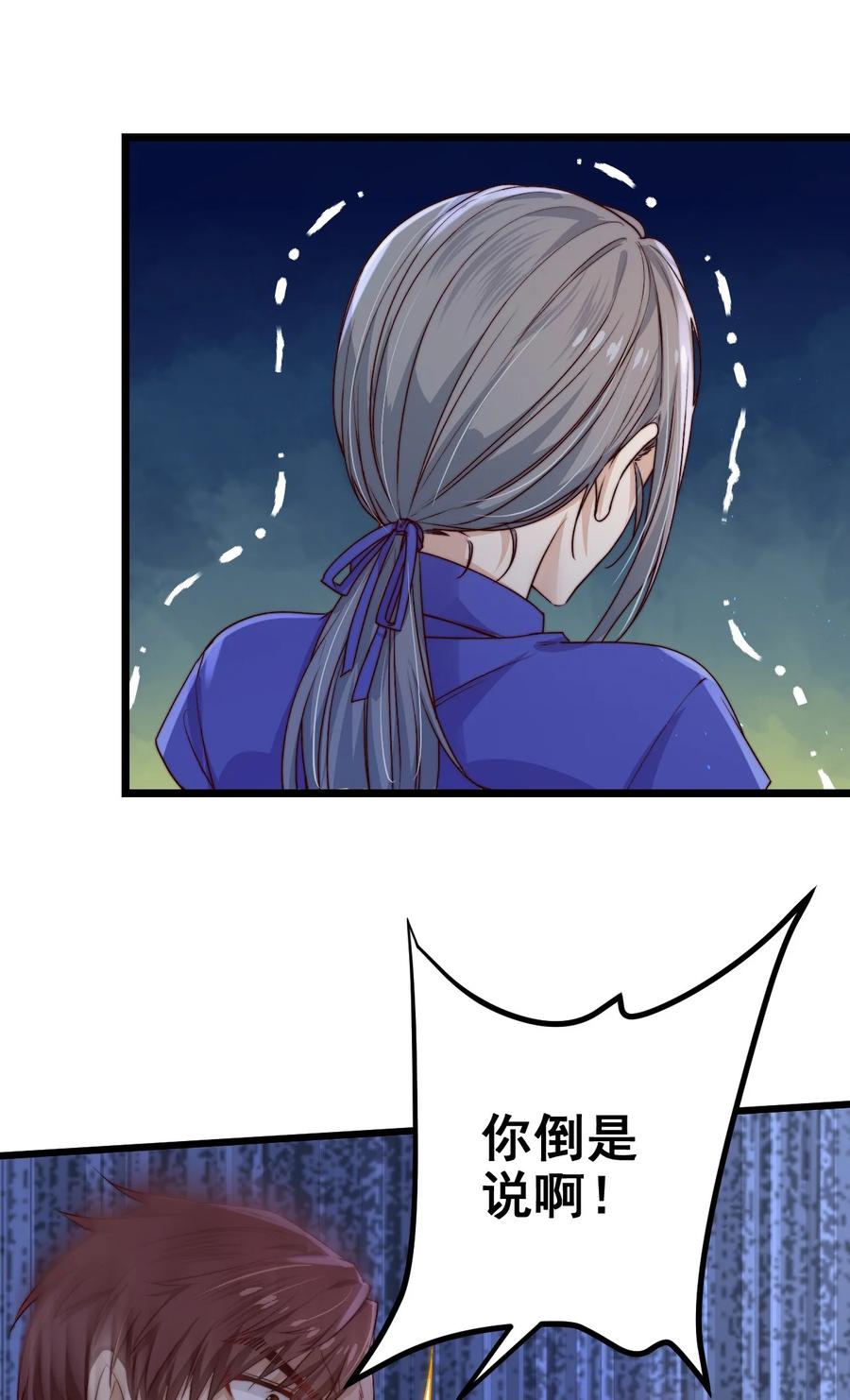 第20话 蝶人小姐姐48