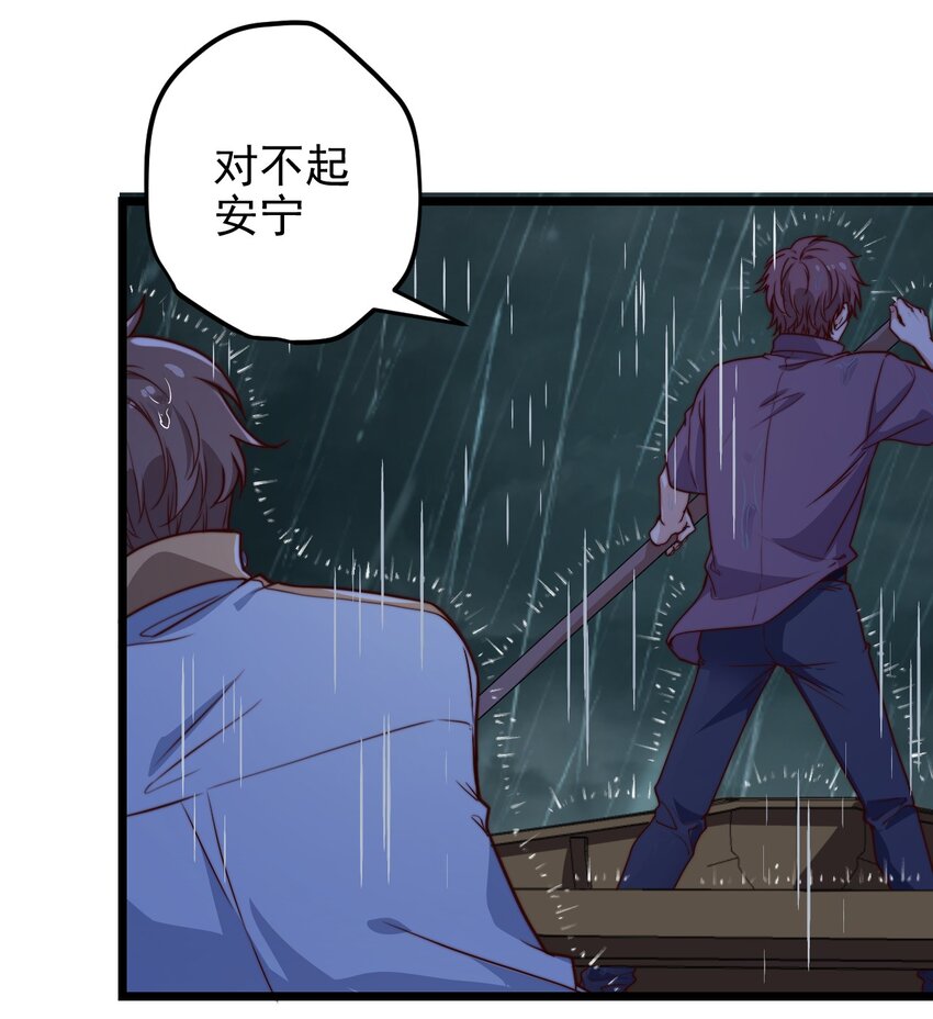 第56话 你谁都对不起7