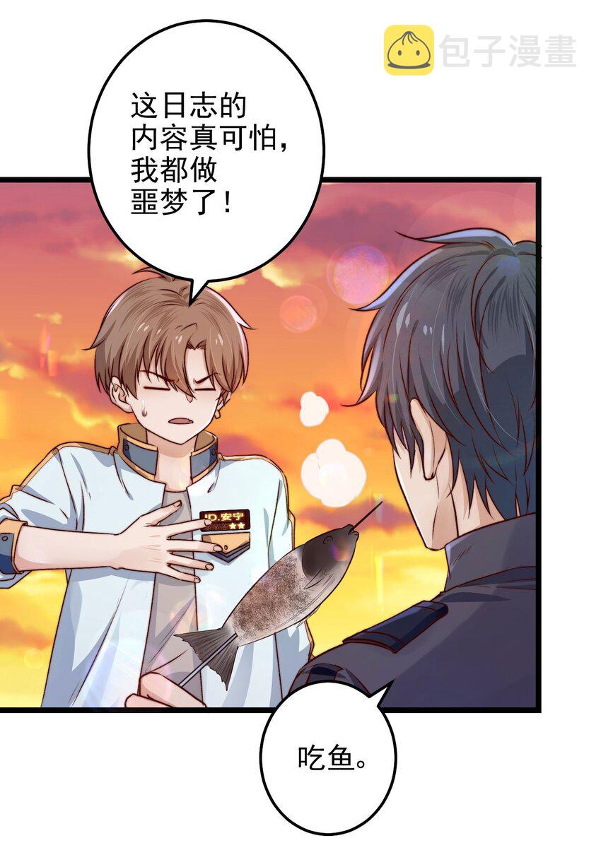 第04话 新线索：新芽福利院27