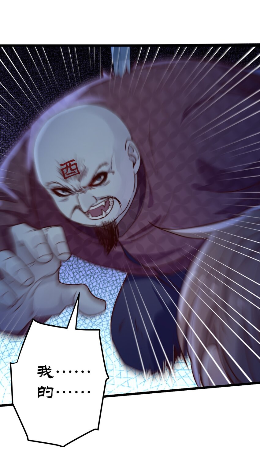 第51话 复活古术9