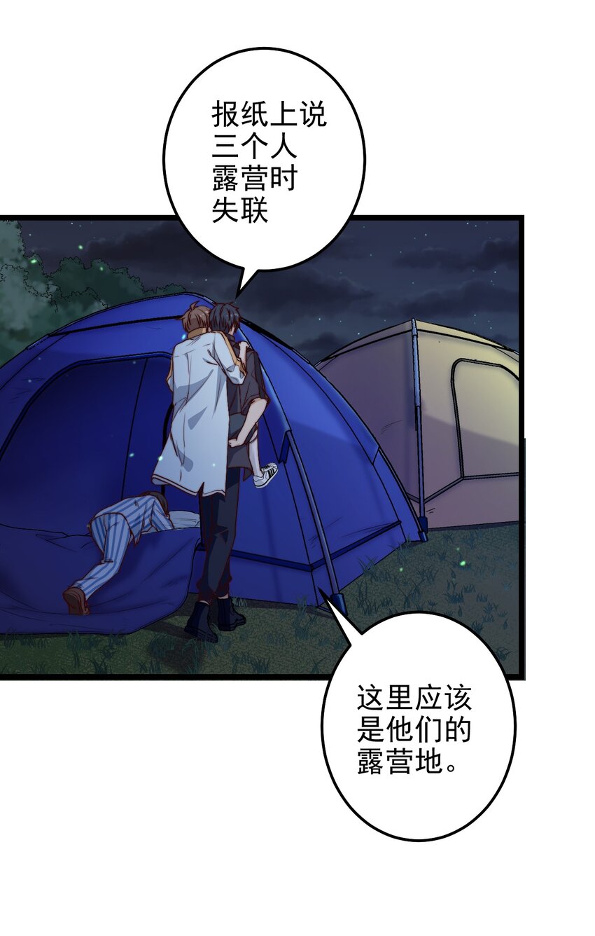 第46话 是不是你？！42
