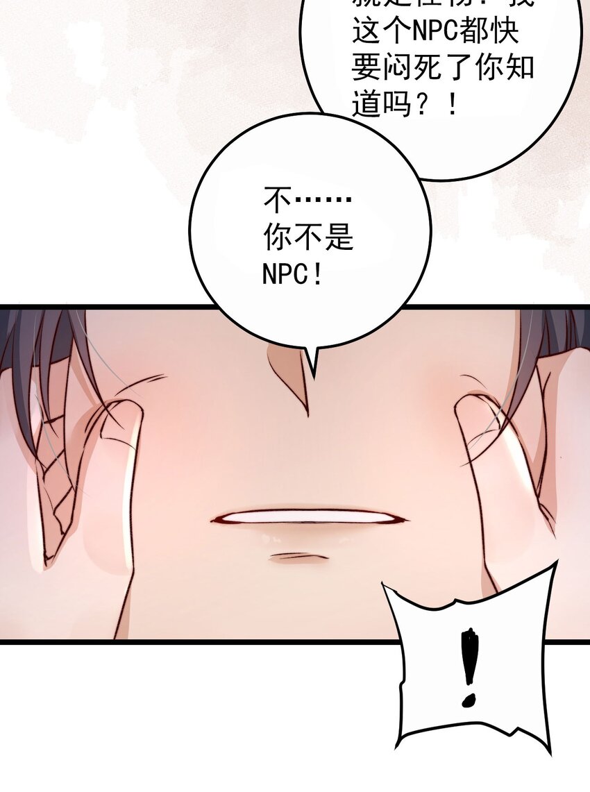 第02话 这个玩家有点怪20