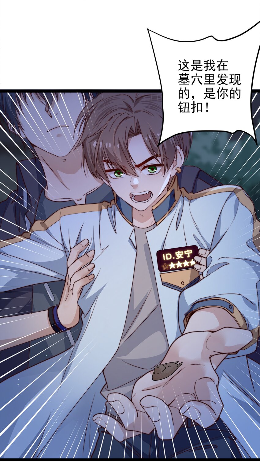 第46话 是不是你？！12
