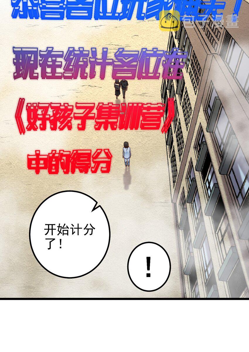 第41话乌鸦小黑33