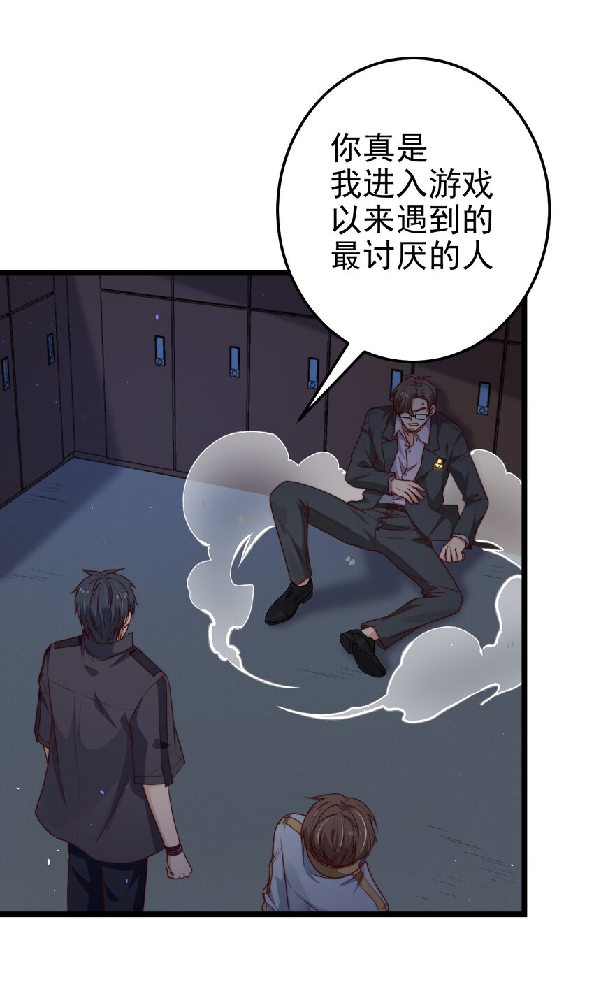 第31话 被诅咒的制服37