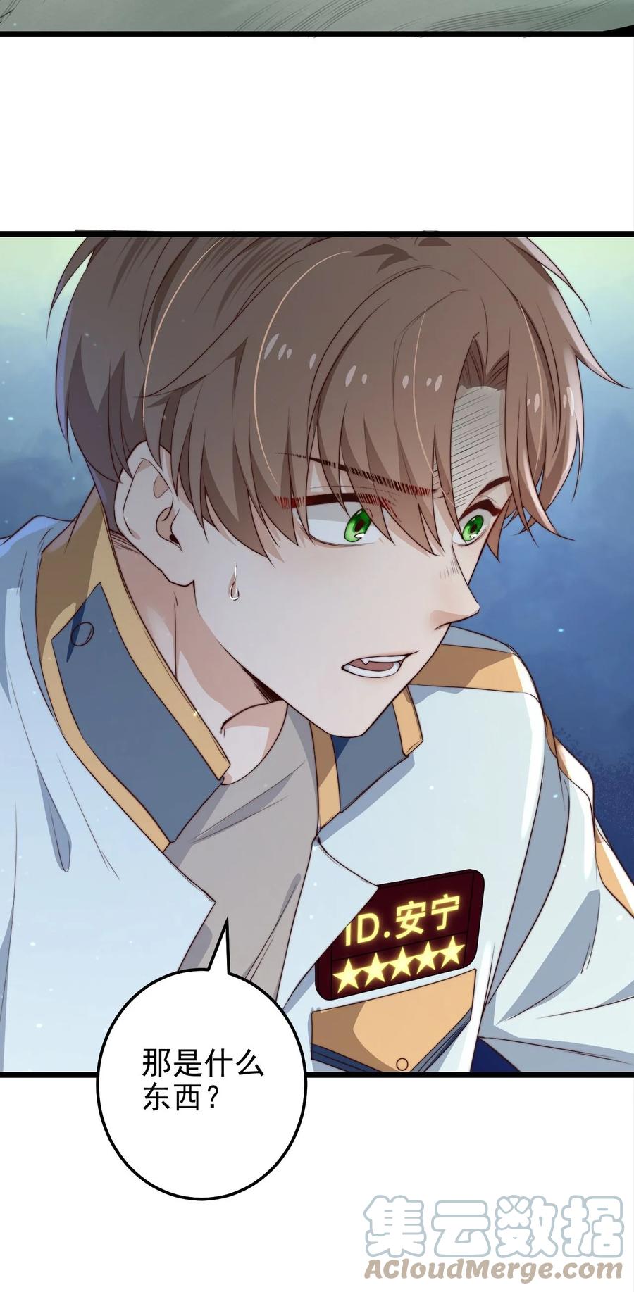 第29话 红线缝合的傀儡3