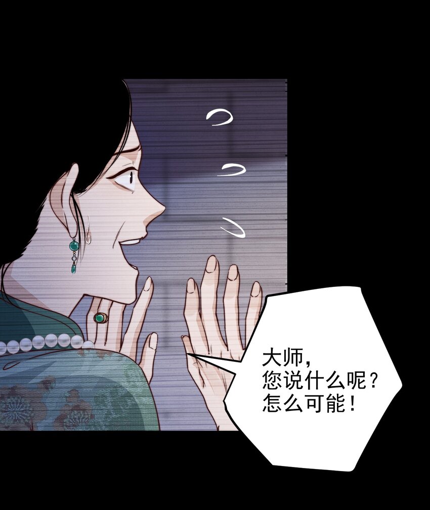 第52话 十二人祭31