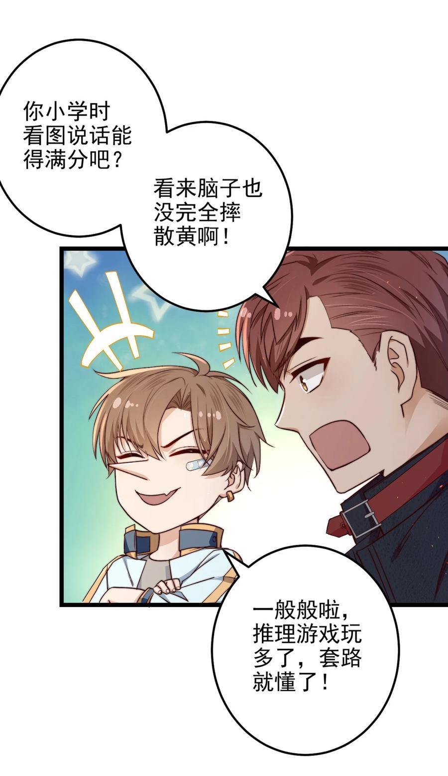 第18话 蝴蝶翅膀47