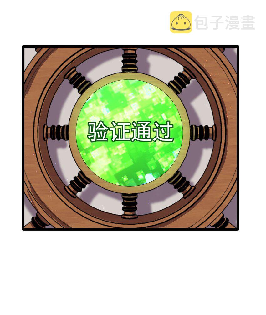 第11话 恭喜通关！21