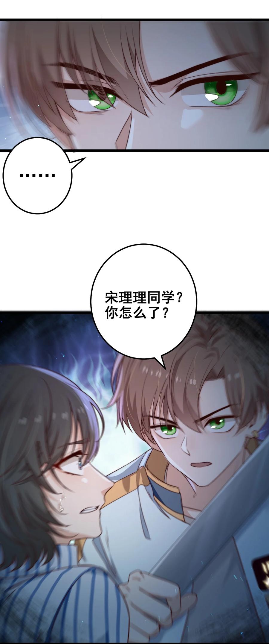 第30话 被划掉的名字37