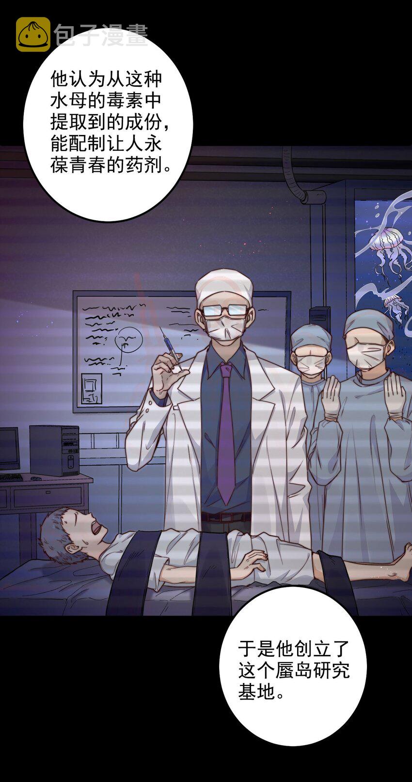 第09话 蜃岛研究基地过往17