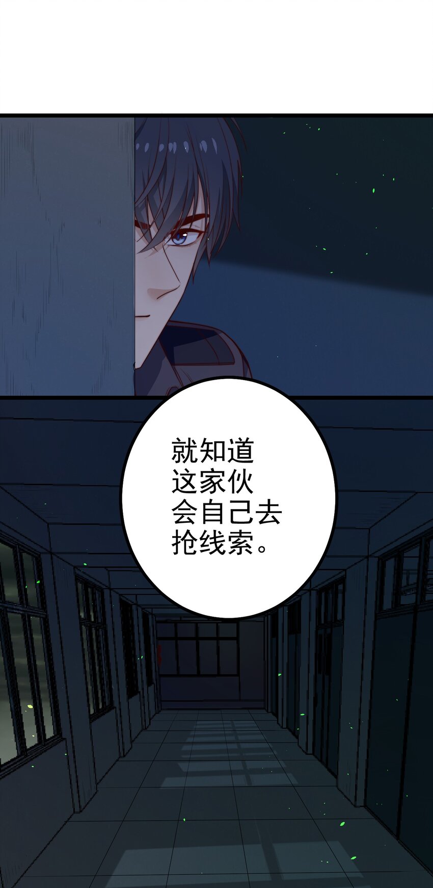 第37话 千万别弄伤手38