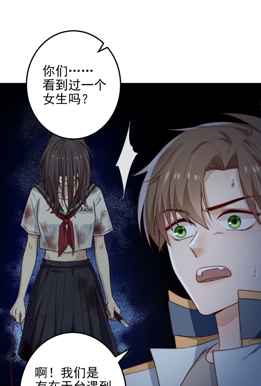 第31话 被诅咒的制服18