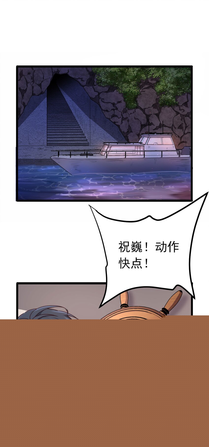 第11话 恭喜通关！2