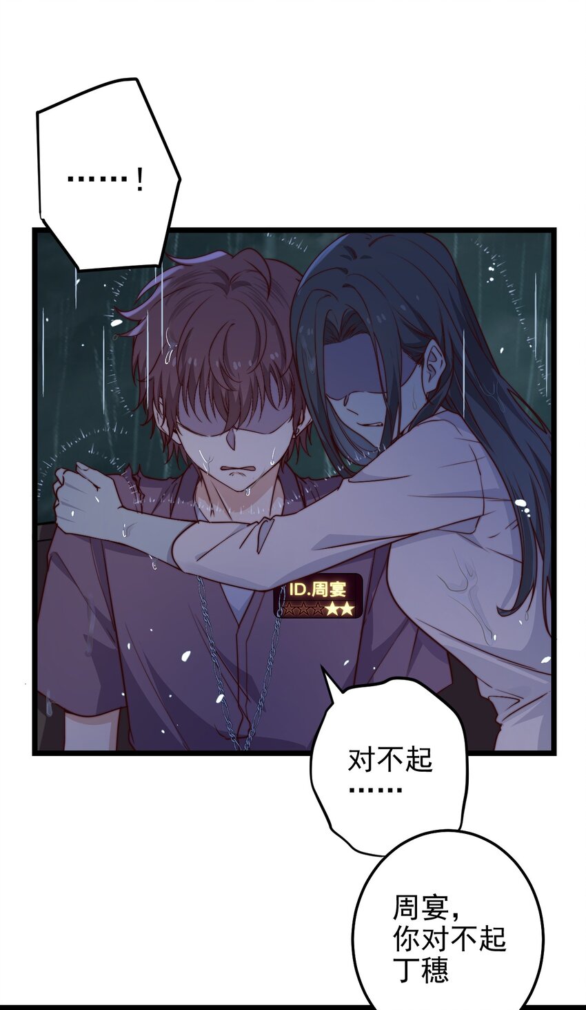 第56话 你谁都对不起34