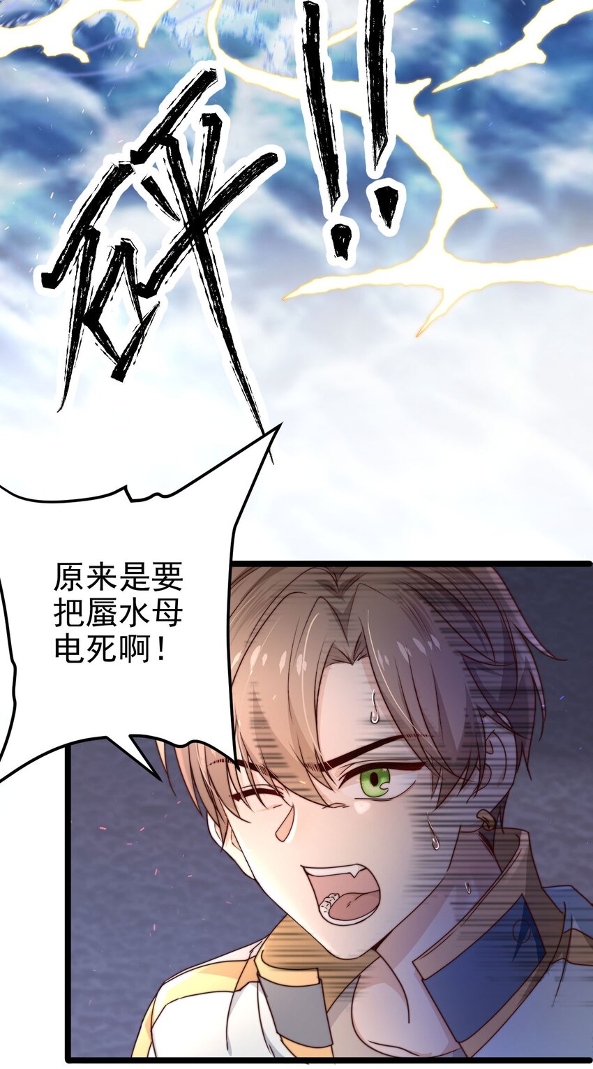 第10话 由不得你选择了26