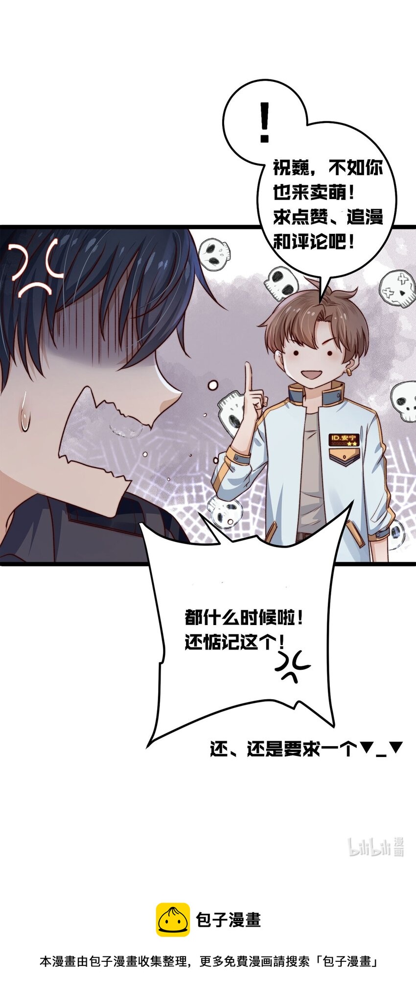 第05话 这些怪物打不完啊！55
