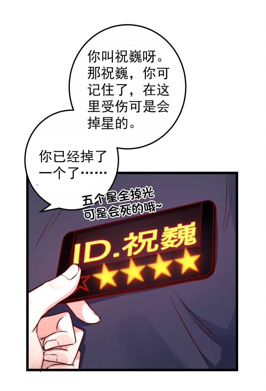 第02话 这个玩家有点怪17