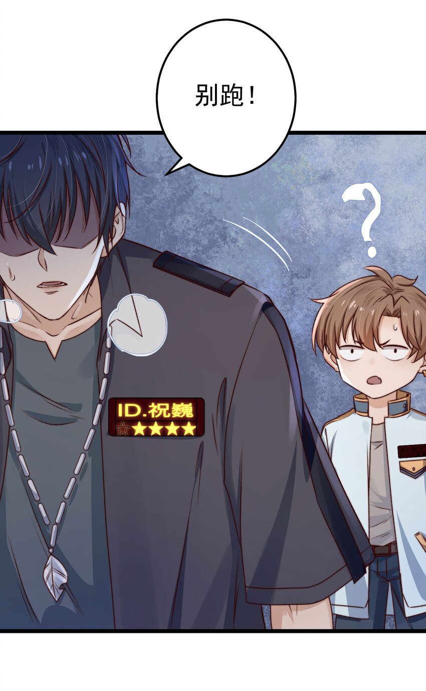 第05话 这些怪物打不完啊！42