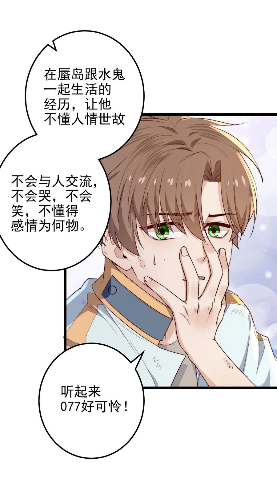 第27话 计分25
